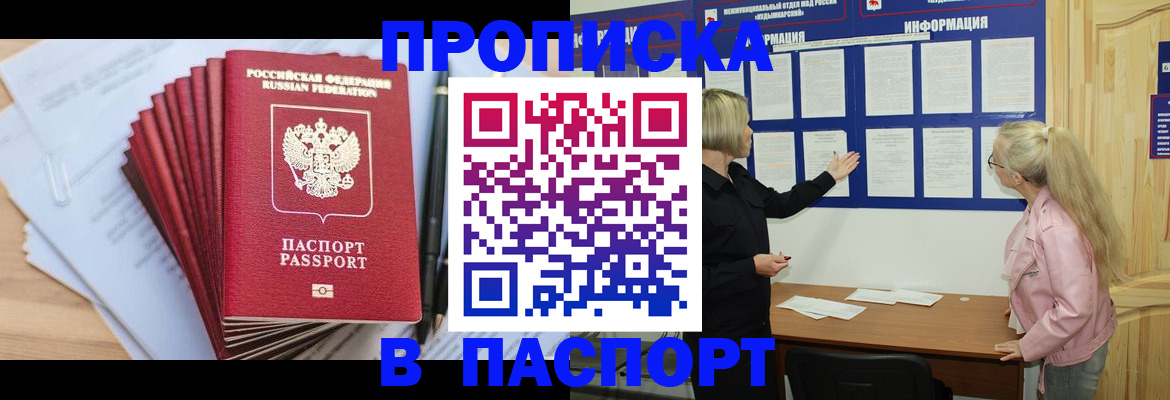 прописка от собственника в Асбесте