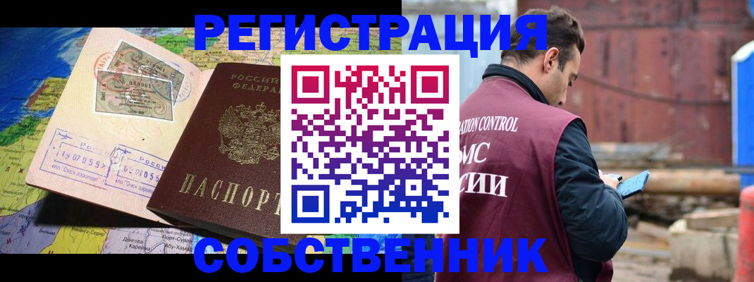 временная регистрация гарантия в Асбесте