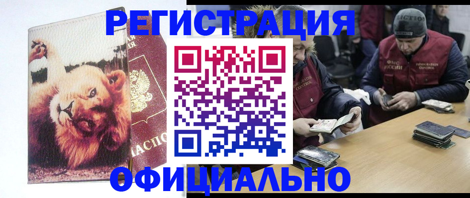 временная регистрация госуслуги в Асбесте