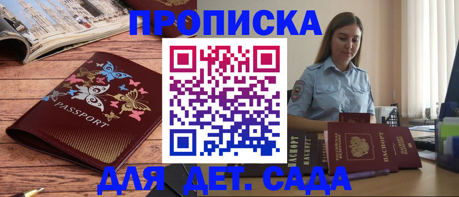 прописка иностранных граждан в Асбесте