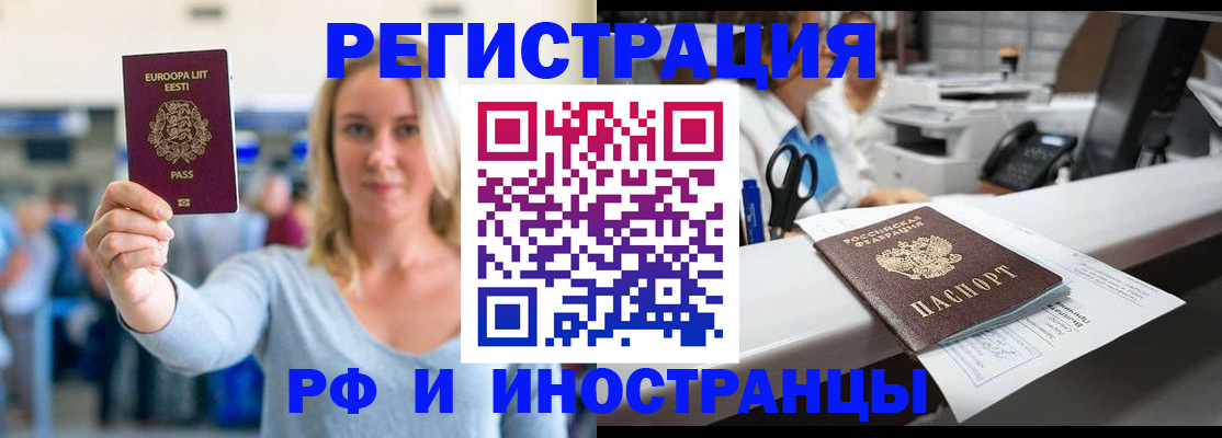 временная регистрация законно в Асбесте