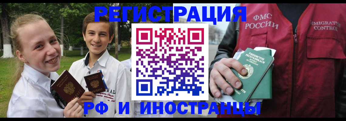 временная регистрация недорого в Асбесте