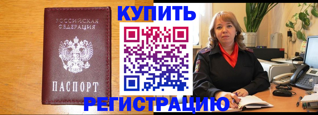 временная регистрация в квартире в Асбесте